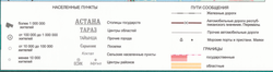 Карта «Топливно-энергетический комплекс и магистральные трубопроводы Республики Казахстан », 2014 г.(91 х 126 см)