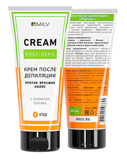 Крем после депиляции Milv