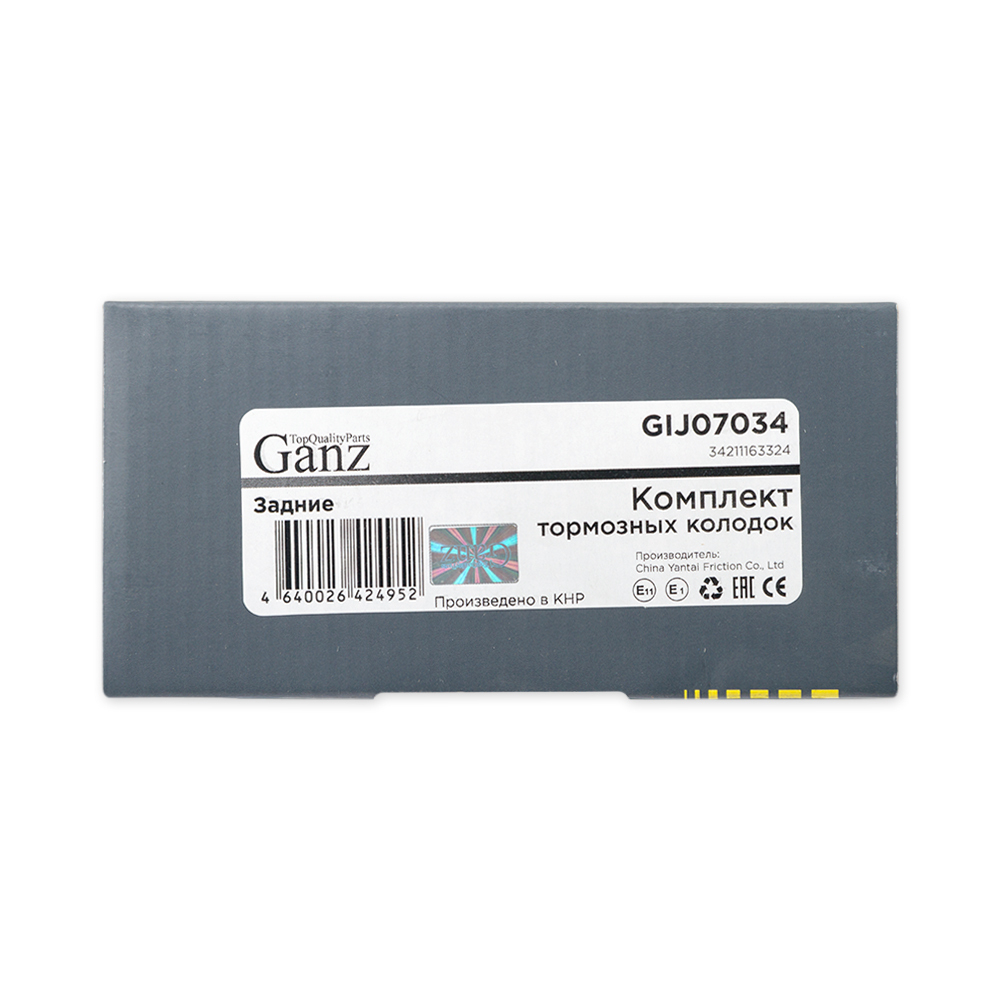 Колодки GANZ задние BMW E38 / E53(X5) Арт.:GIJ07034