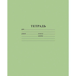 Тетрадь 12л. А5 клетка "Зеленая" (Хатбер)