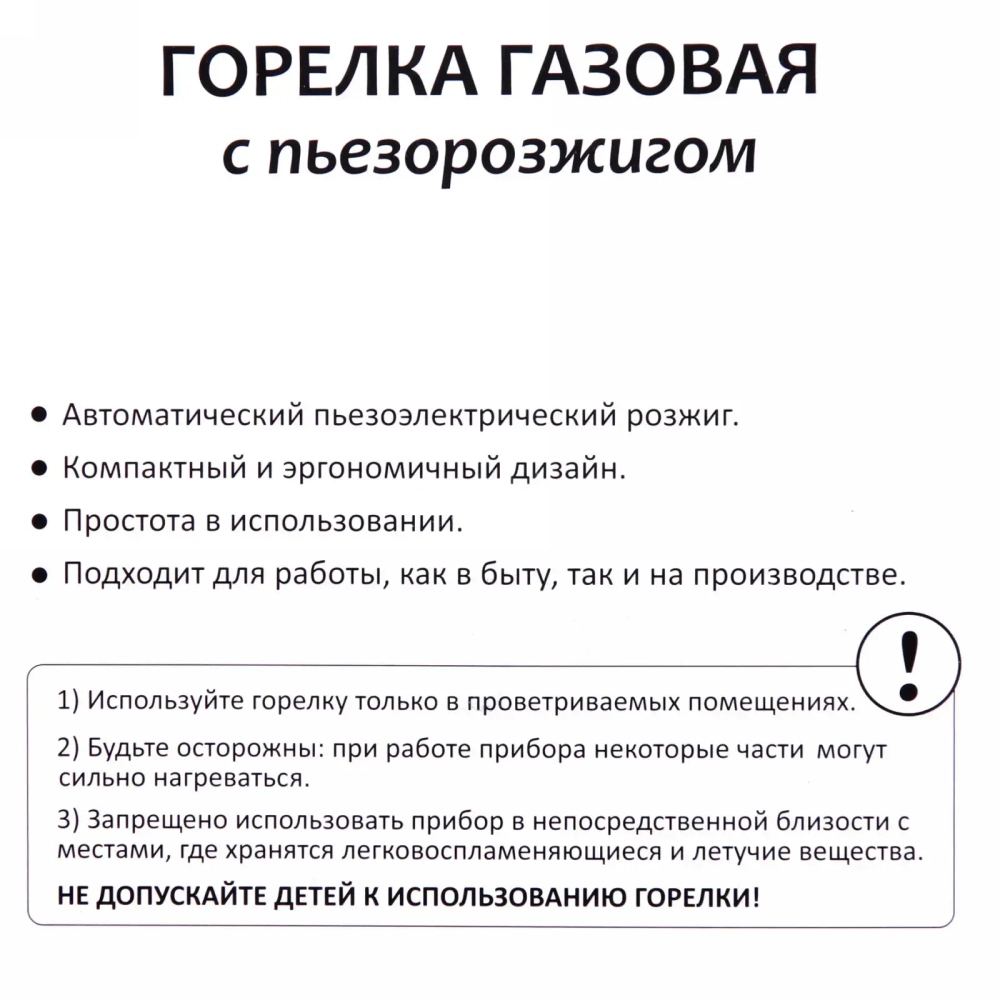 Горелка газовая портативная с пьезоподжигом, подогрев топлива HK3104C
