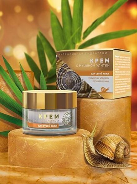 Крем с муцином улитки для сухой кожи