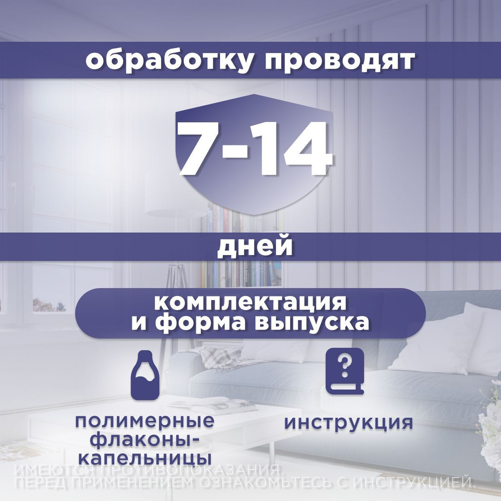 Капли глазные для профилактики и лечения болезней глаз АВЗ Ципровет для собак и кошек, 10 мл