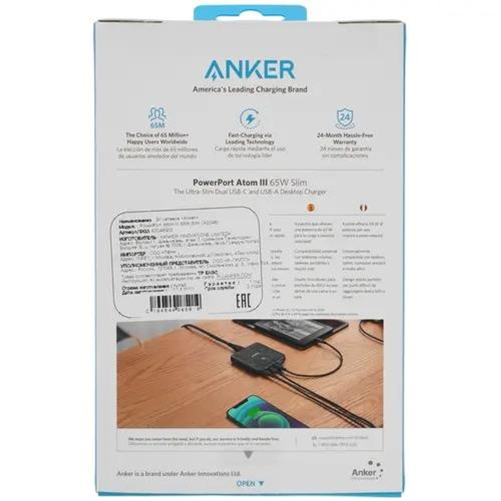 Сетевое зарядное устройство Anker PowerPort Atom III Slim мощностью 65 Вт (2 USB-C, 2 USB-A) (GaN) Настольный многопортовый мощный адаптер питания