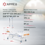 Кровать функциональная Армед РС106-Б