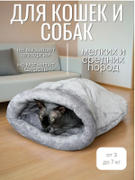 Лежанка для кошек и собак мелких пород серая