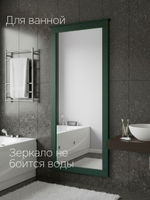 Зеркало настенное, 62х158, Индра, в ванную и прихожую, в полный рост, изумрудный, Dipriz