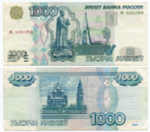 Банкнота 1000 рублей 1997 год (без модификаций) вя 4361200. VF