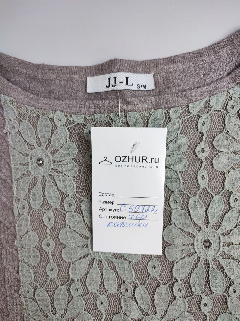 Джемпер JJ-L серый 44-46 размер
