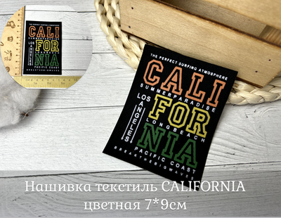 Нашивка текстиль CALIFORNIA цветная 7*9см