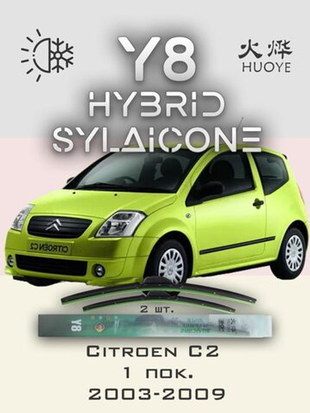 Щетки стеклоочистителя HUOYE Y8 600/450 мм на Chevrolet Tacuma | Hook/J-Hook