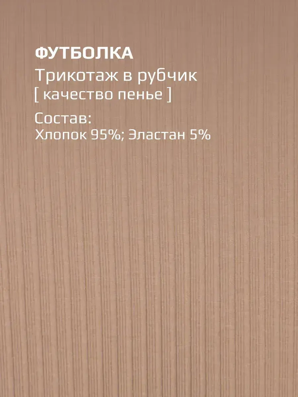 Футболка для Девочки