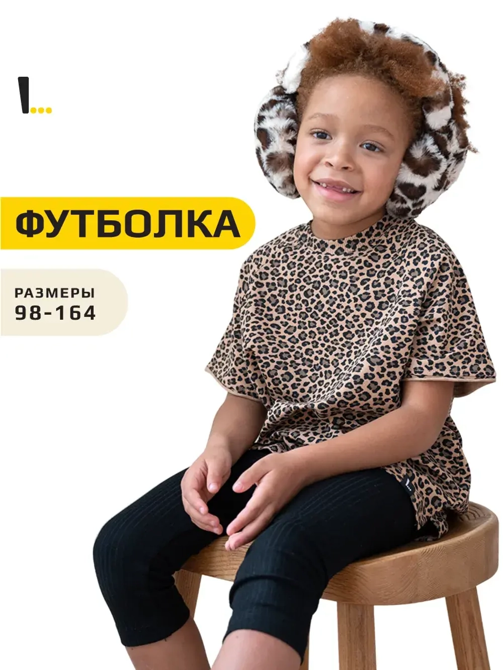 Футболка для девочки с принтом