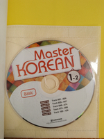 Master Korean. A1 (Basic) 1-2 - Book with MP3 CD / Учебник корейского языка "Master Korean", Начальный уровень. Часть 1-2