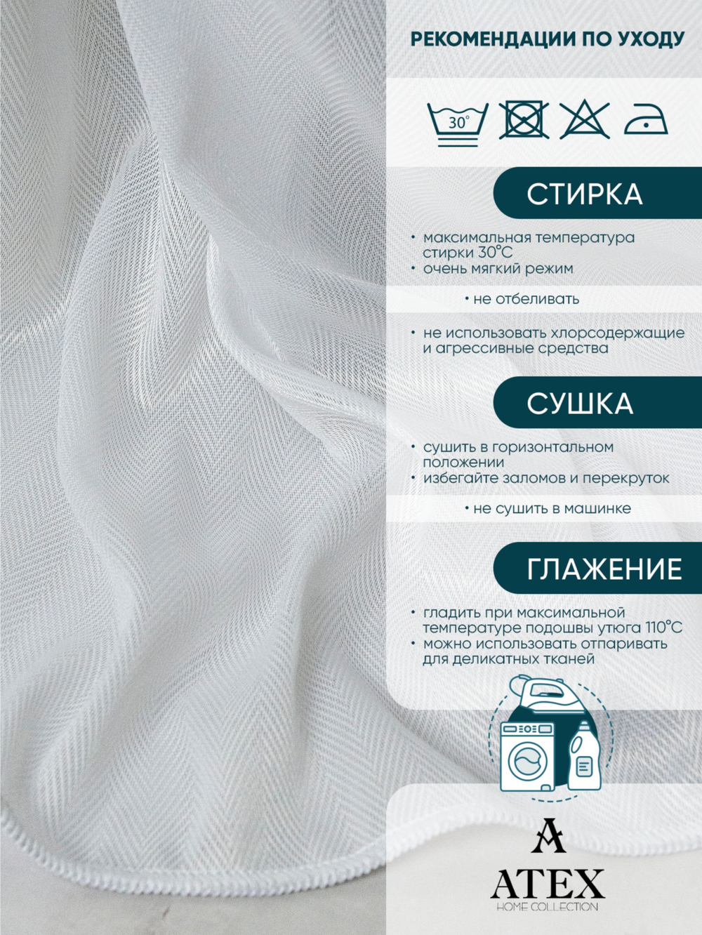 Тюль Отрез ткани