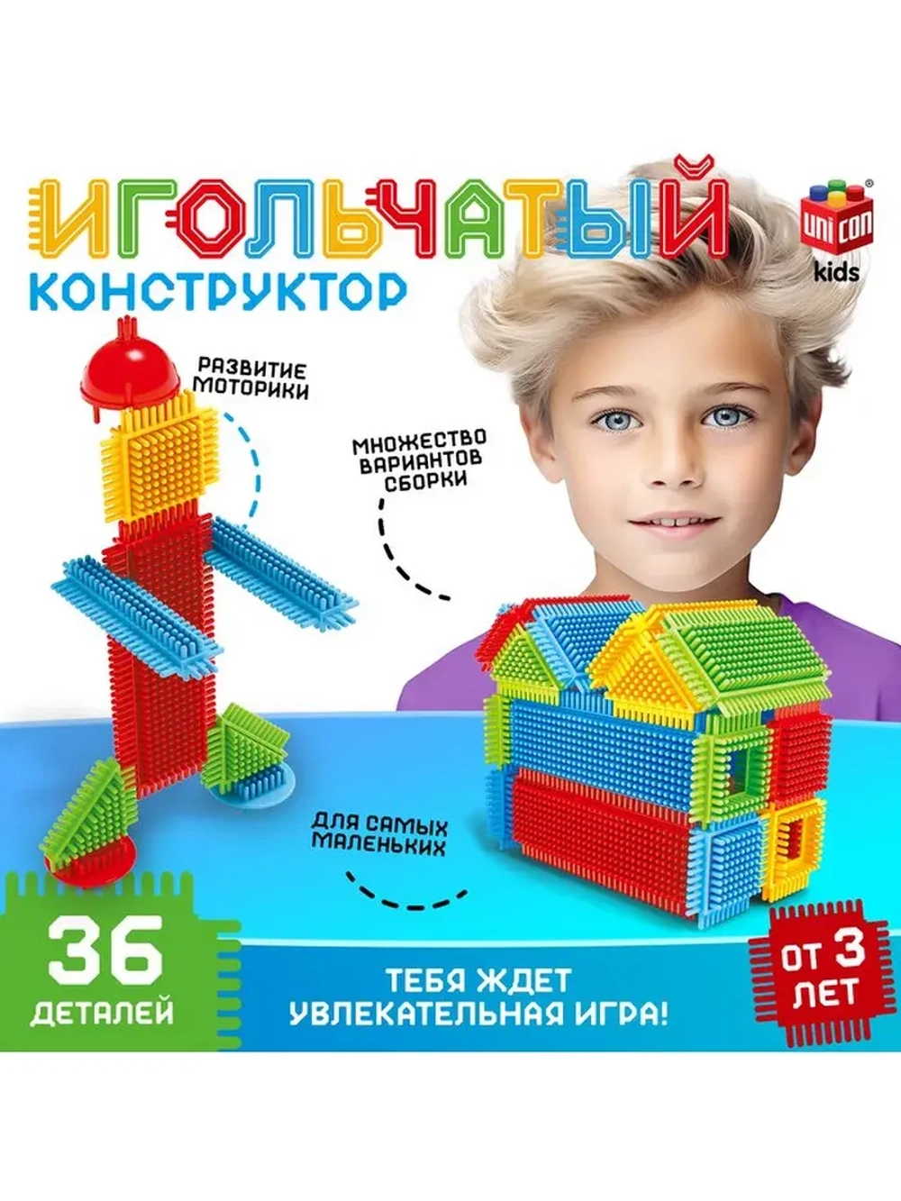 Конструктор игольчатый, 36 деталей