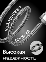 Кабель microUSB 2 метра с быстрой зарядкой