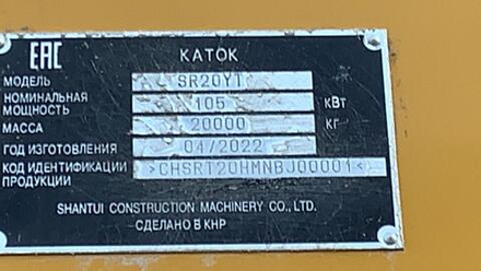 SHANTUI SR* Каток SR20YT (Дизельный, 6,8 л, 143 л.с., АТ)