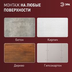 WL10 WH Подсветка ЭРА Декоративная подсветка светодиодная ЭРА 4*1Вт IP 54 белый | Настенная подсветка