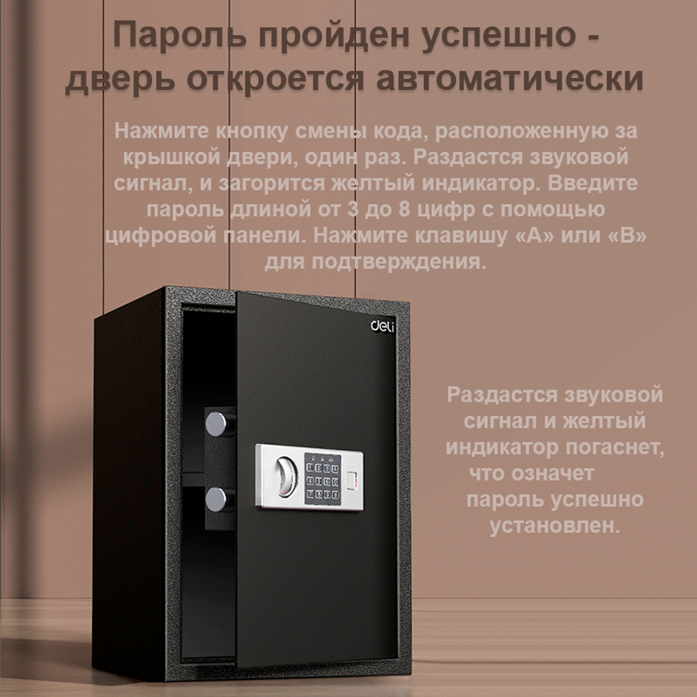 Сейф DELI "ET524" электронный замок + ключ, 350х330х400 мм, 10,6 кг, черный