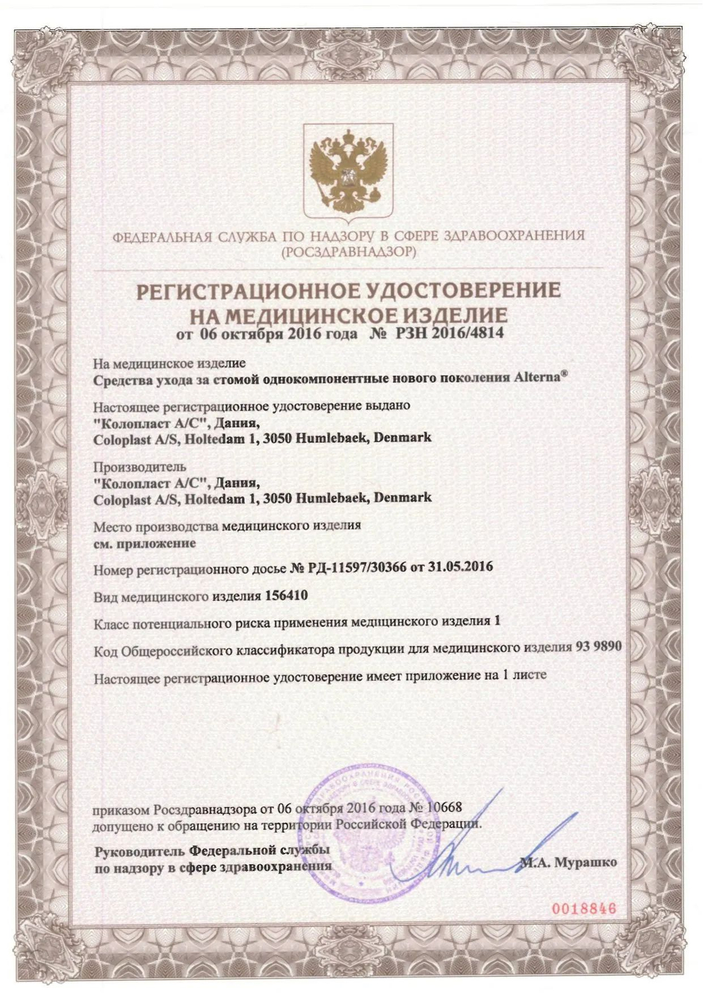 174500 Coloplast Однокомпонентный дренируемый калоприемник со встроенной плоской пластиной, 10-70мм, 10 шт.