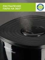 Увлажнитель воздуха Scarlett SC-AH986M24