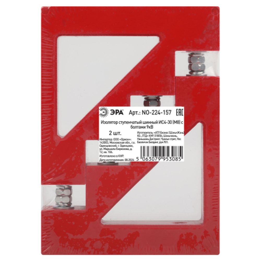 Изолятор ступенчатый шинный ЭРА NO-224-157 ИС4-30 (М8) с болтами 9кВ