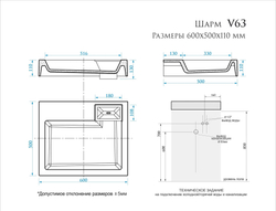 Раковина над стиральной машиной BERGG ZETT lab Шарм V63 600x500x110