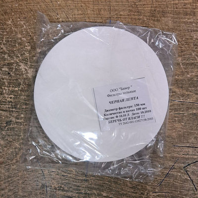 Фильтры зольные, d=15 см, черная, средн.100 шт,1уп.