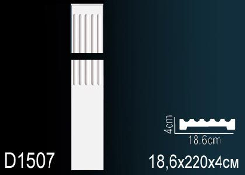 Ствол пилястры D1507