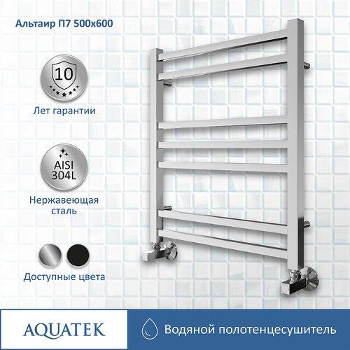 Водяной полотенцесушитель Aquatek Альтаир П7 500x600 AQ KK0760CH Хром