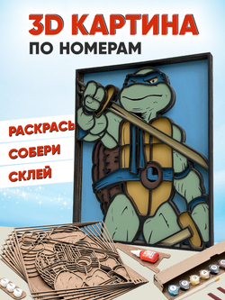 3D картина по номерам Леонардо Черепашка-ниндзя, SamCraft, подарочный набор для творчества, многослойное панно из дерева для раскрашивания