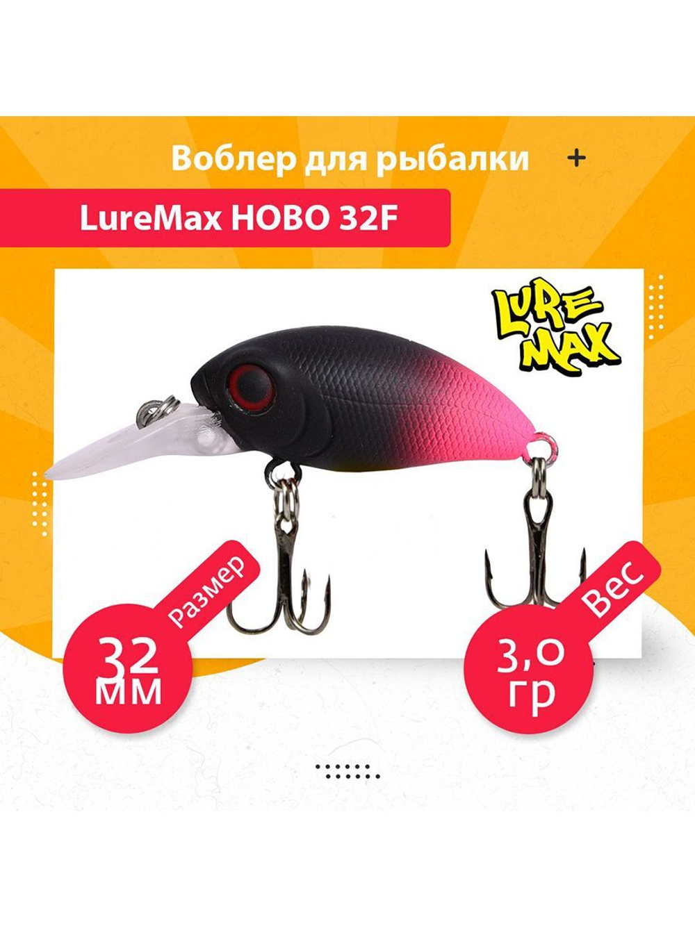Воблер для рыбалки  HOBO 36F SSR-104 3,5g