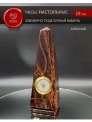 Часы с гербом каменные