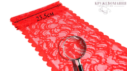 Эластичное кружево, красное, 23,5 см, (Арт: EK-2183), м