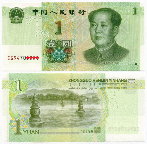 Банкнота Китай 1 юань 2019 год EG94 706435. UNC