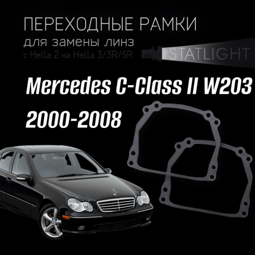 Переходные рамки для замены линз на Mercedes С-Class II W203 дорестайлинг 2000-2008  рестайлинг