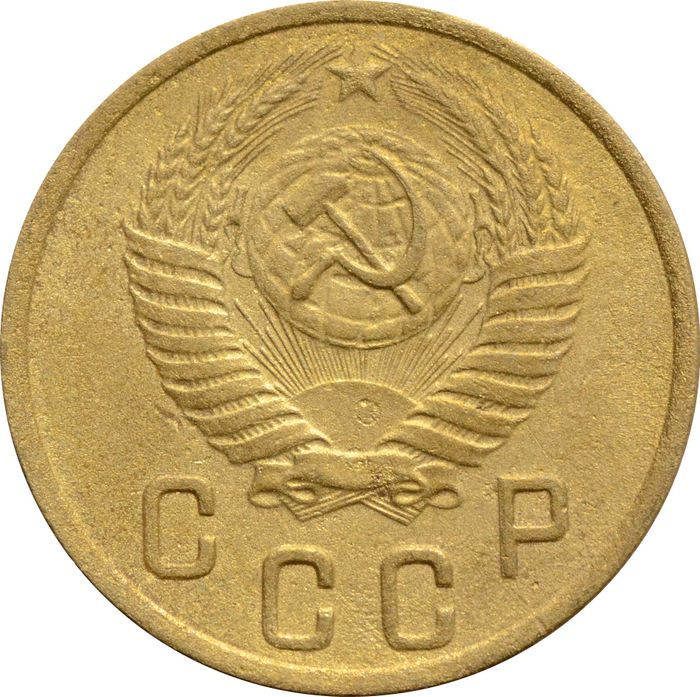 2 копейки 1951 VG-F