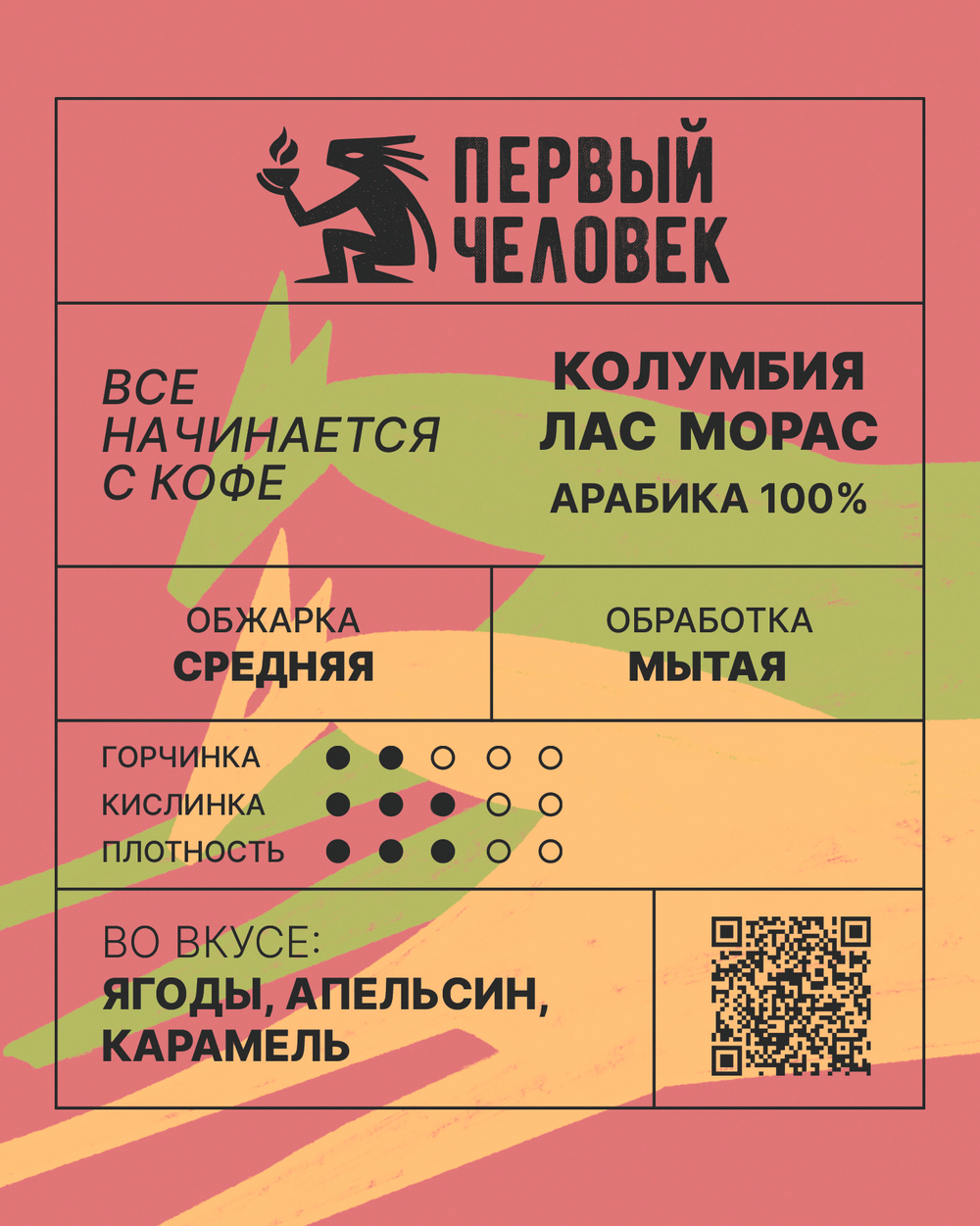 Колумбия Уилла Лас Морас