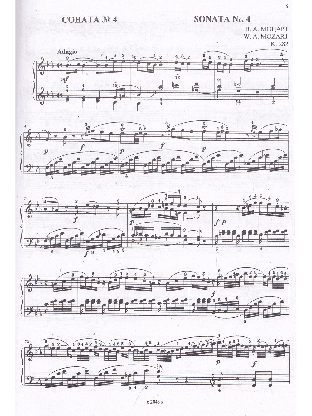 Сонаты. Тетр. 3 (Средние и старшие классы)
