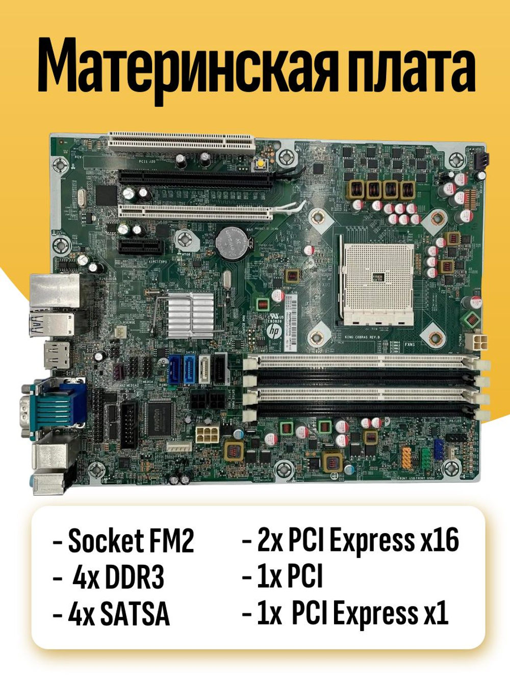 Системный блок ПК HP Compaq Pro 6305