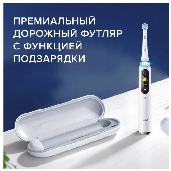 Электрическая зубная щетка Оrаl-В iO Sеries 9 White Аlаbаstеr