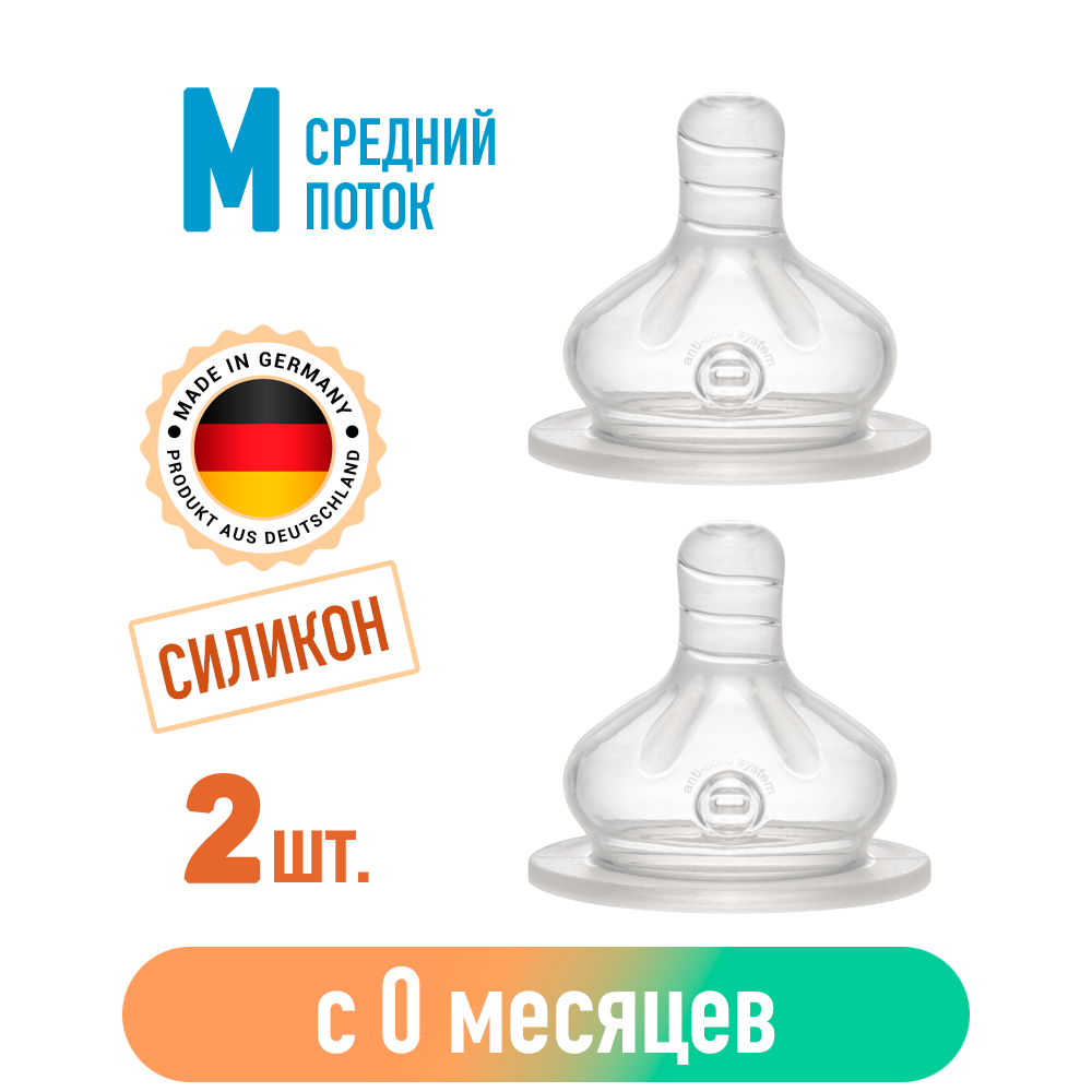 Соска силиконовая для бутылочки NiP с широким горлышком 2 шт. размер M  с 0 месяцев