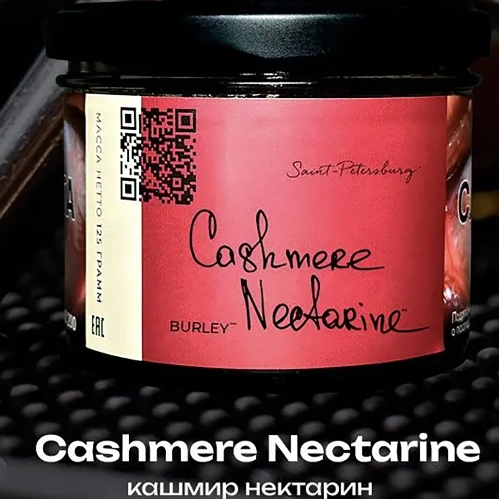 Trofimoff's Burley - Cashmere Nectarine (Кашмир-Нектарин) 25 гр.