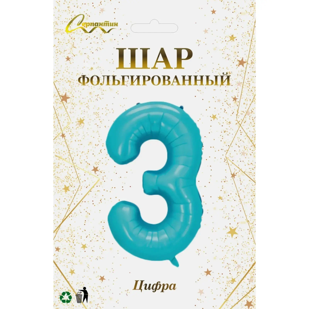 Шар фольгированный 32'/81см «Цифра «3» (голубой)
