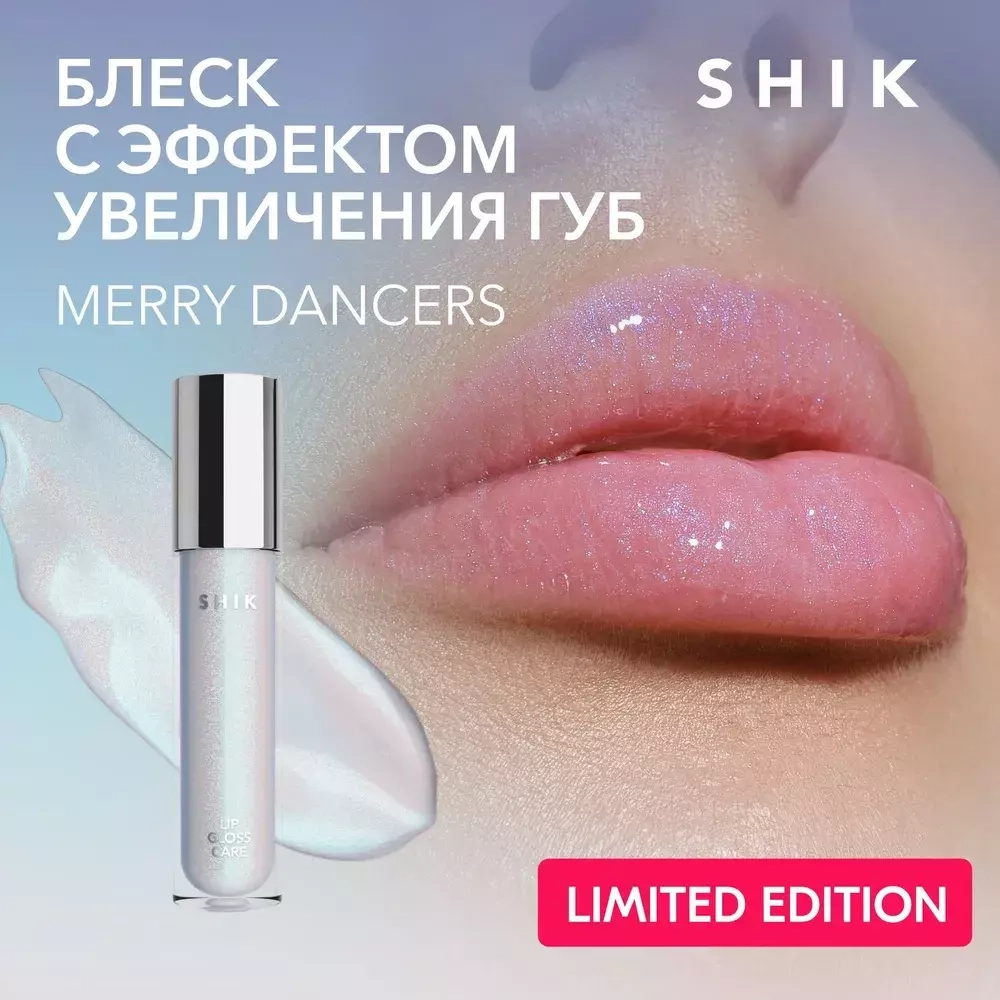 Shik Lip Gloss Care - Merry Dance