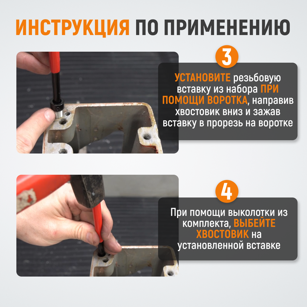 WDK-ST0305 Набор для восстановления резьбы M3x0,5, 16 предметов