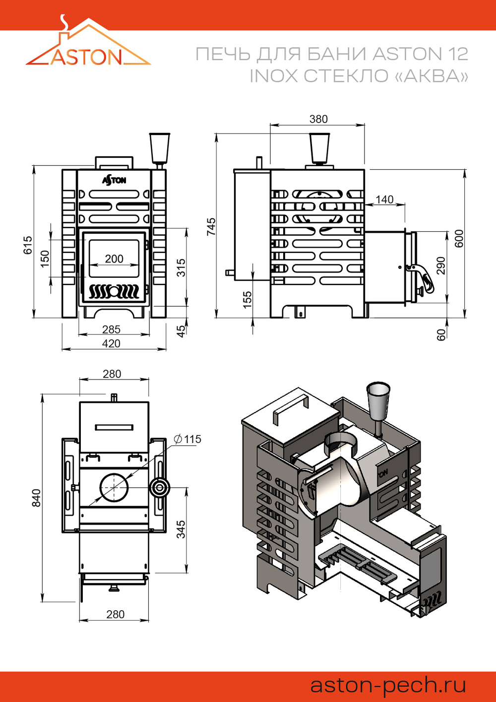 Печь для бани ASTON 12 INOX стекло "АКВА "