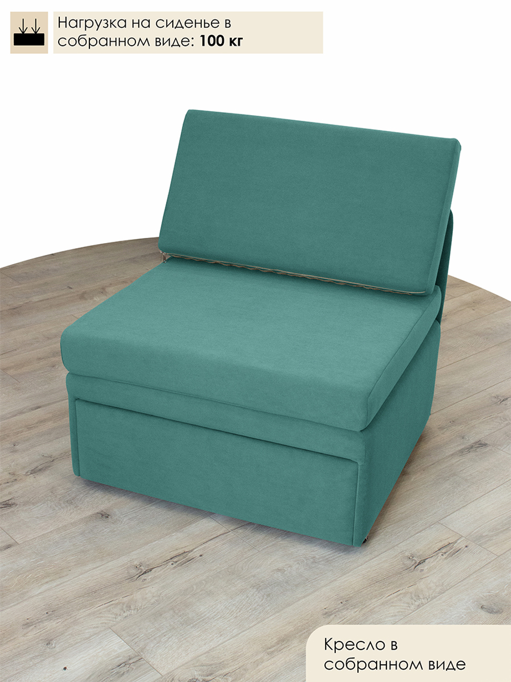 Кресло-кровать "Миник" 80 см
