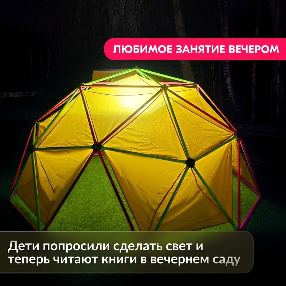 Игровой комплекс для детей Geometrium (3в1)